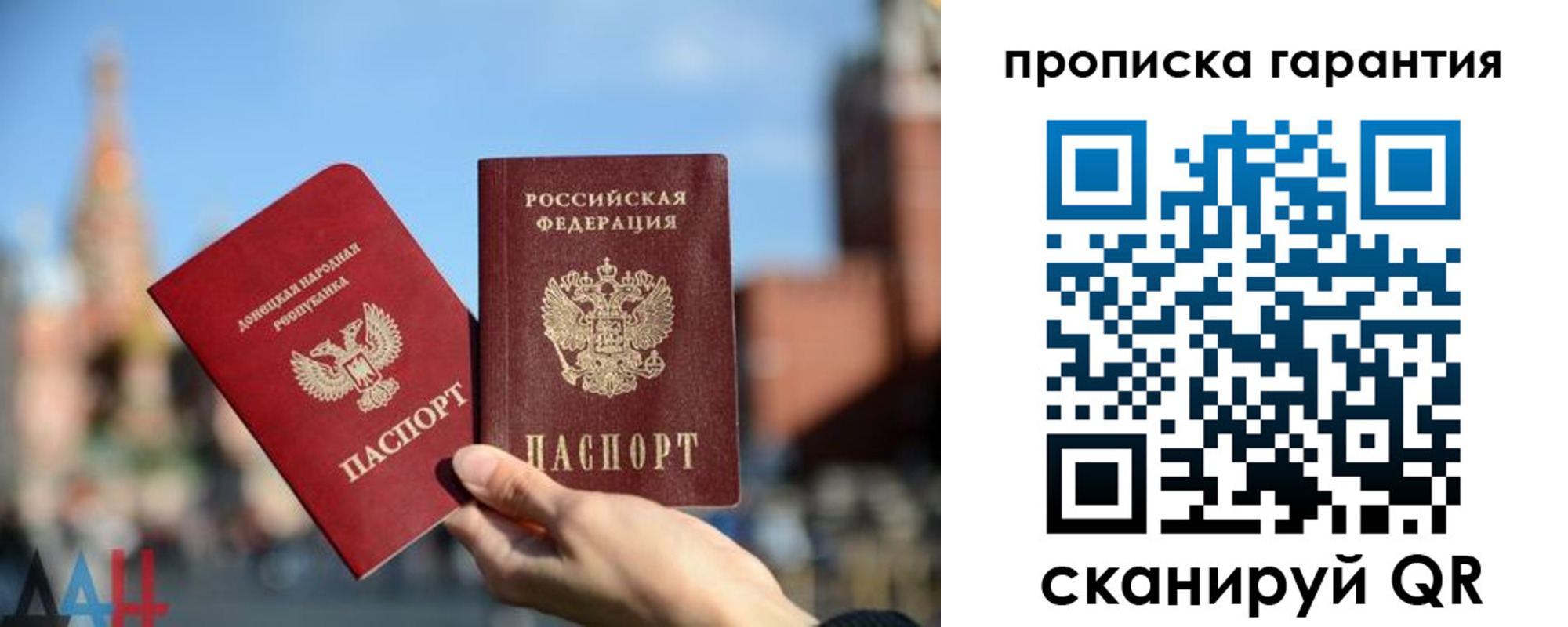 прописка ребенка в Электростали