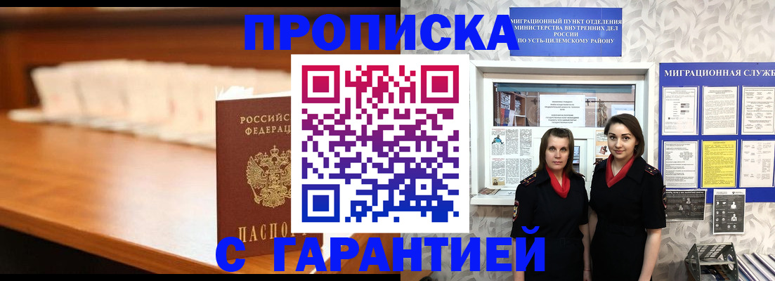 прописка паспорт в Электростали