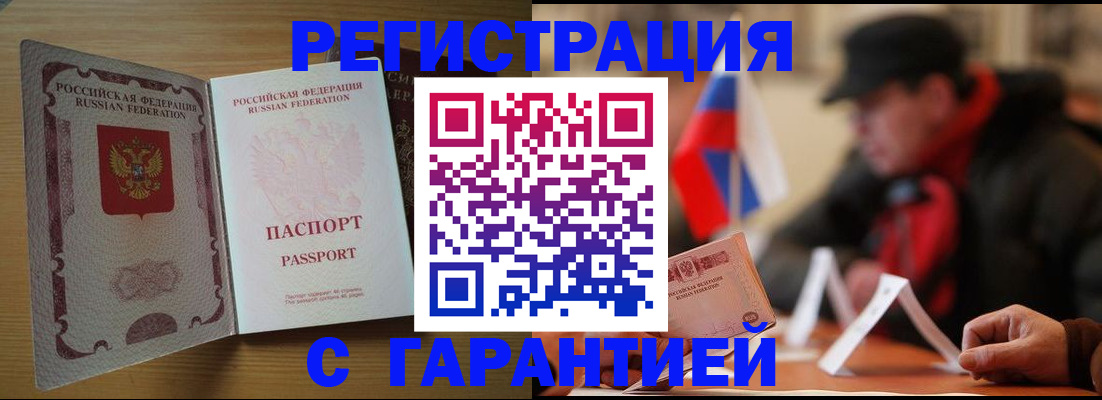 миграционный учет в Электростали