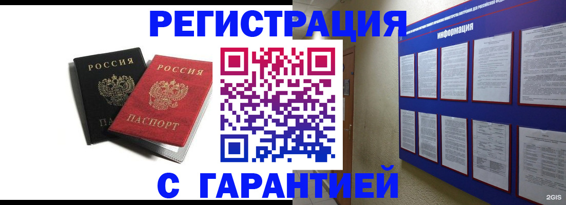 регистрация для дет. сада в Электростали