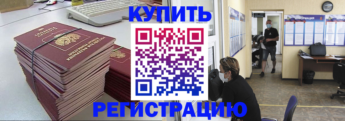 прописка поиск в Электростали