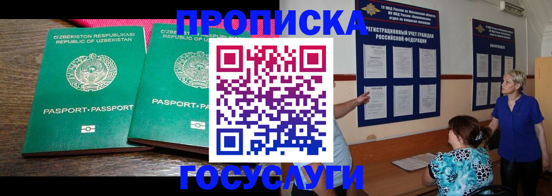 регистрация для дет. сада в Электростали